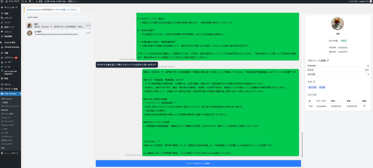 shipweb tweet picture