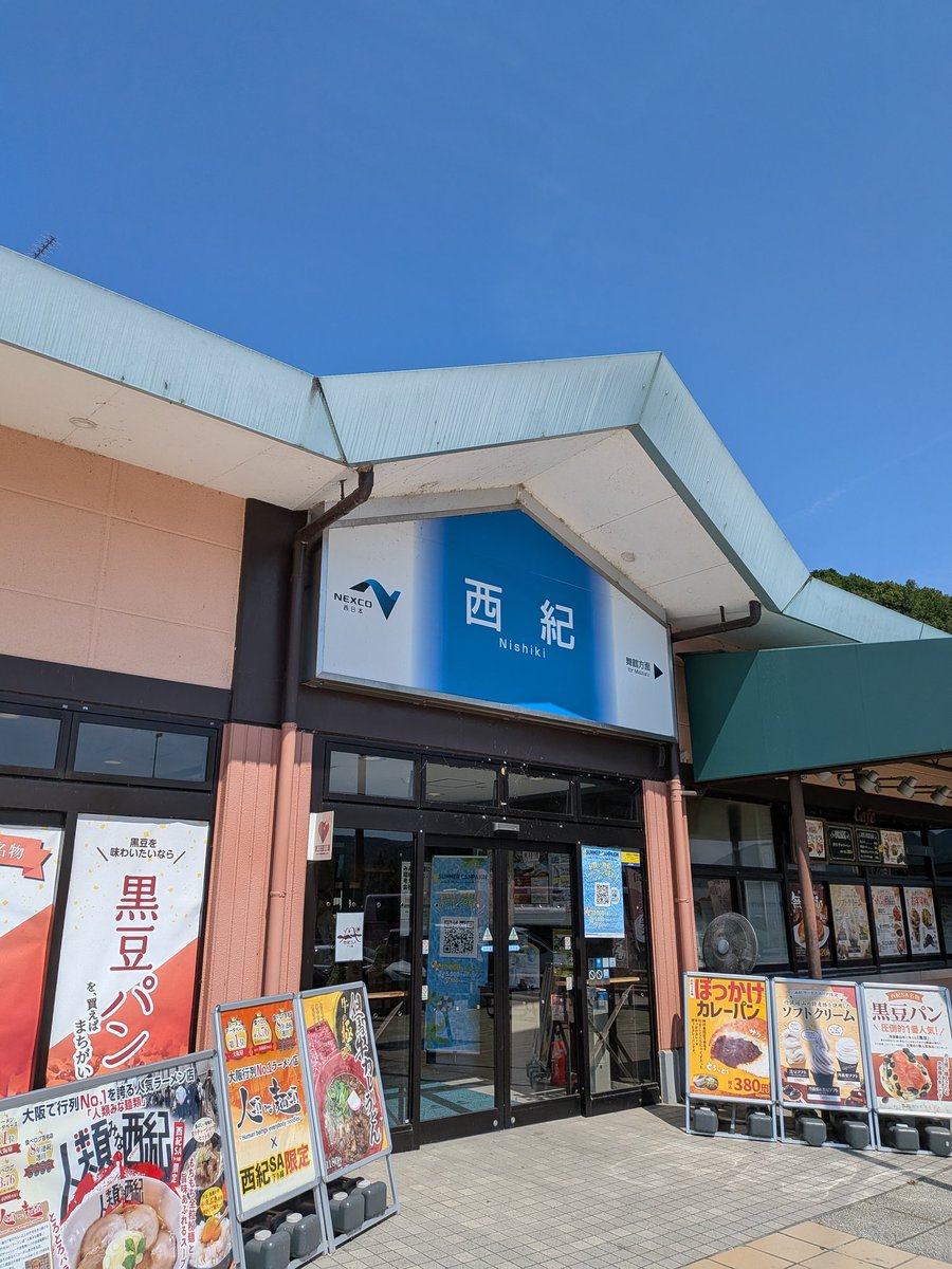 Tok_San76's tweet image. にしき