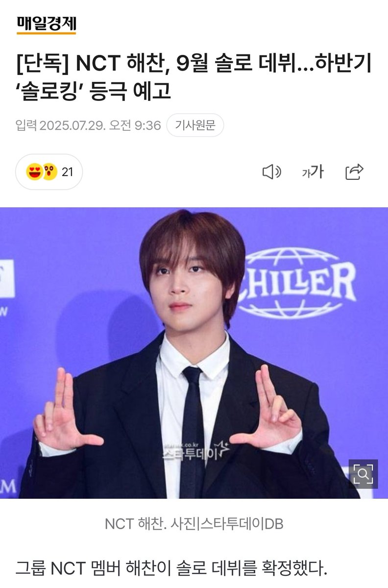 wangwangazi's tweet image. 해찬 솔로 온다 ❤️🖤