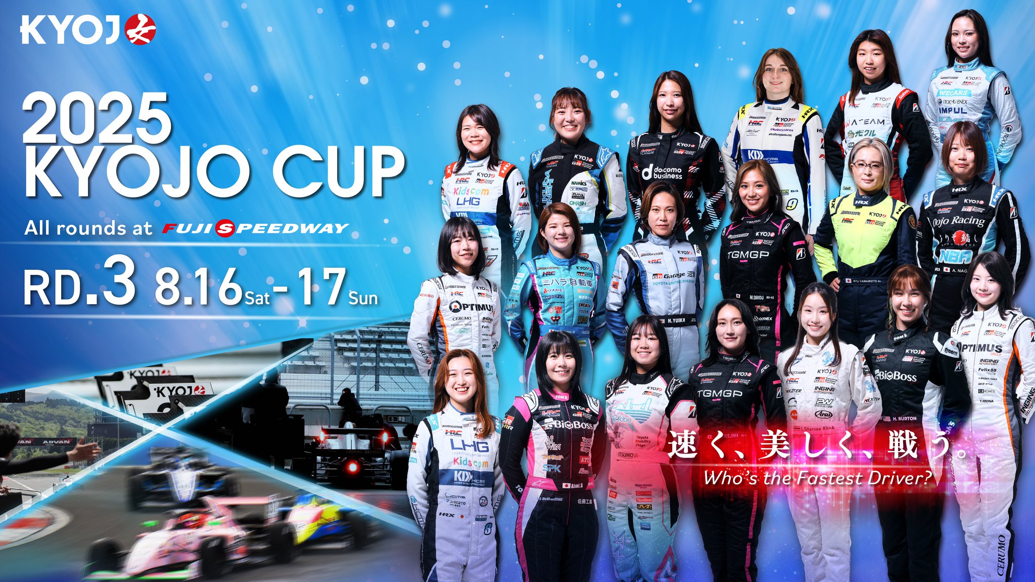 KYOJOCUP_official on X: 