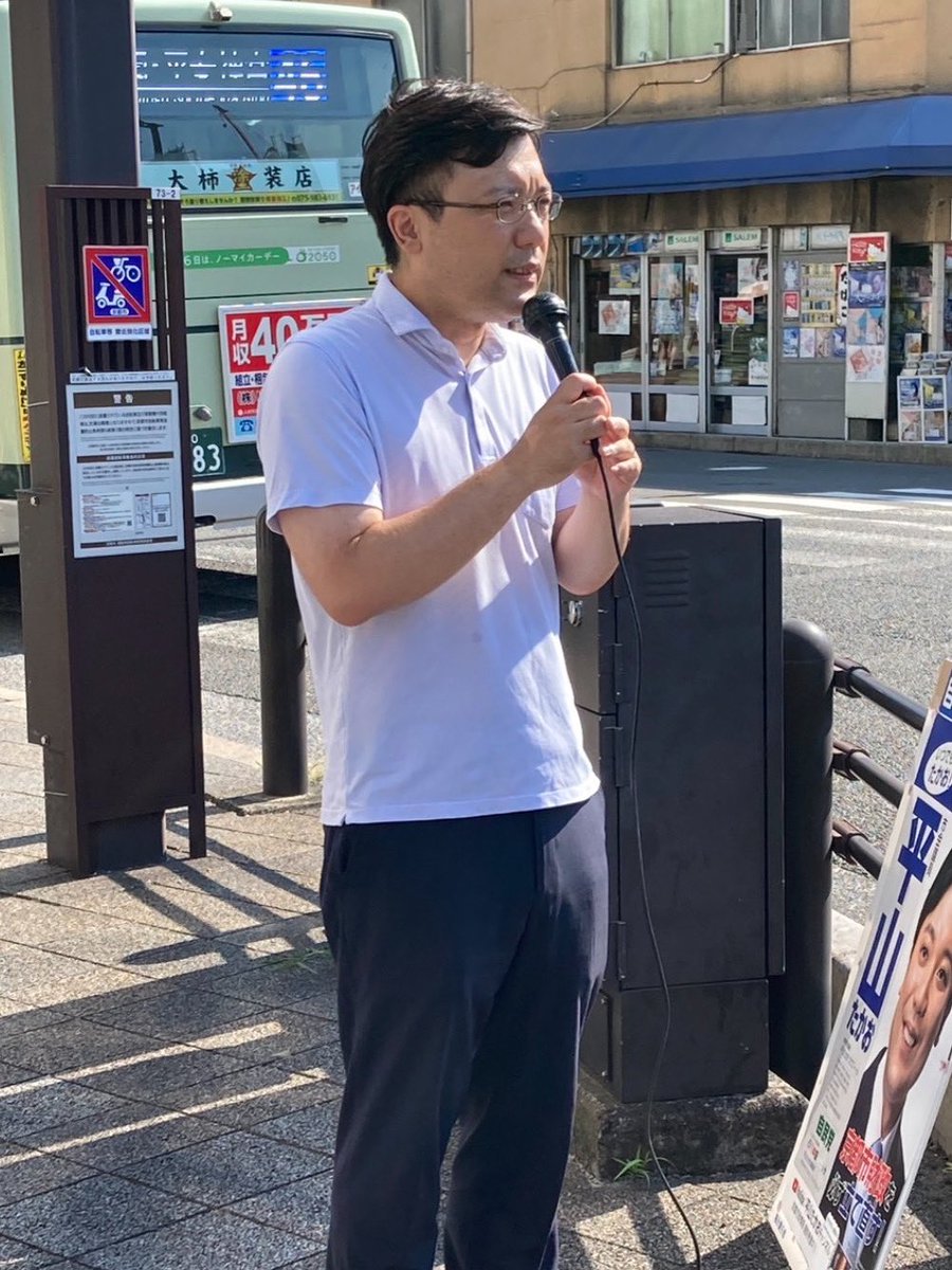 tachirayama's tweet image. おはようございます!とろけるような暑さですが、東山三条において街頭🎤
石破総理が続投とのニュースも出ていますが、自民党総裁選を実施し、続投するのであれば、石破総理も再出馬された上で信を問うべき。北陸新幹線延伸計画について、自民党再生のために!等を申し上げました。…