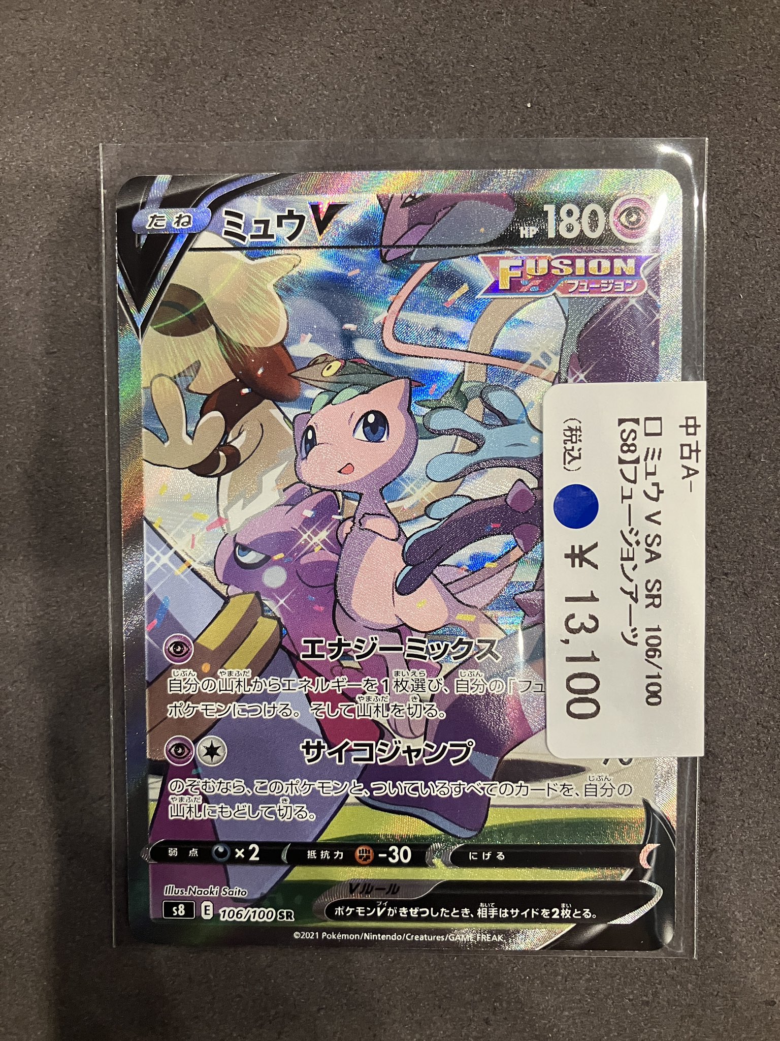 カードショップコレクト イオン旭川春光店 on X: 