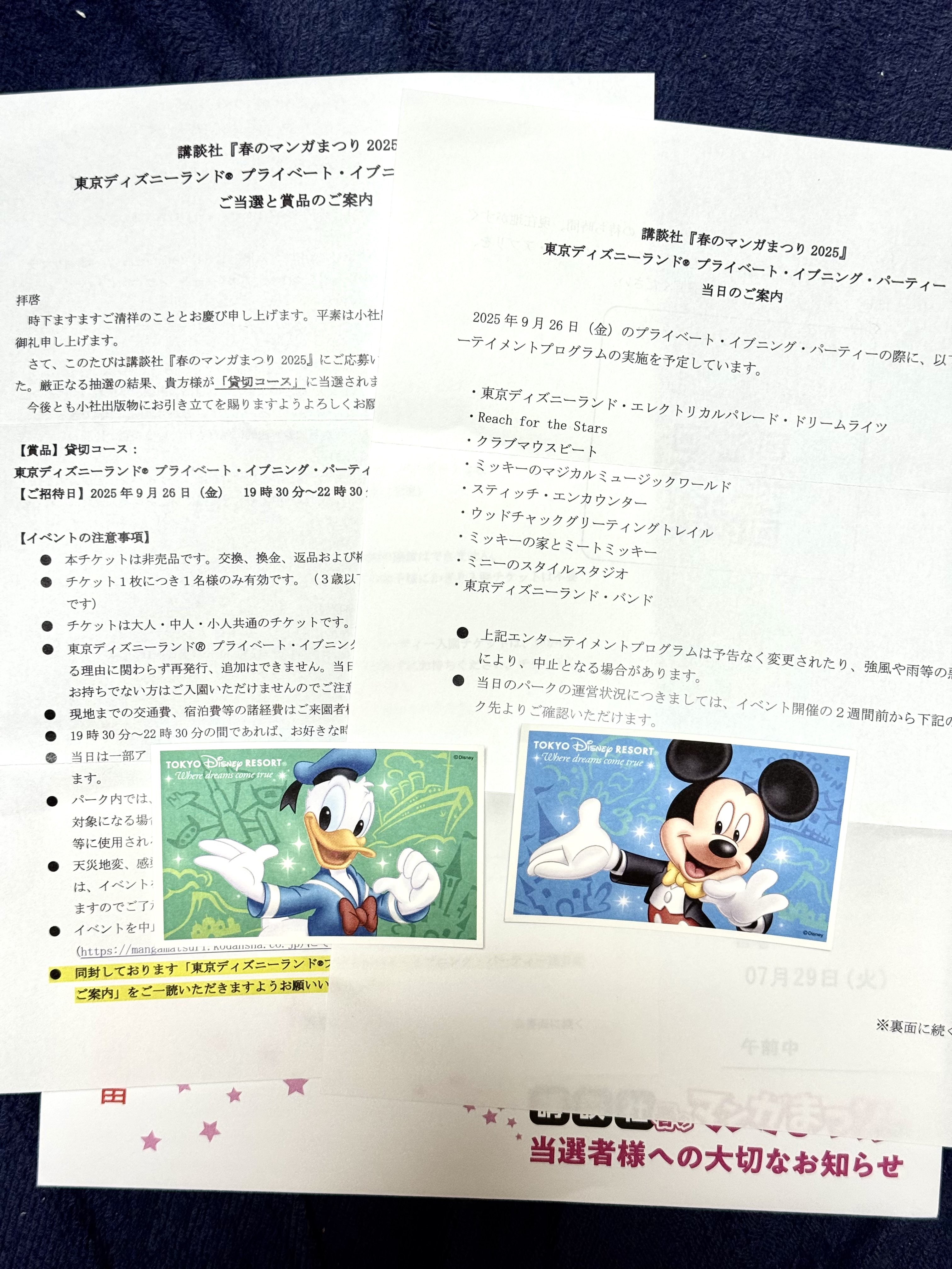 講談社春のマンガまつり2025 - Search / X