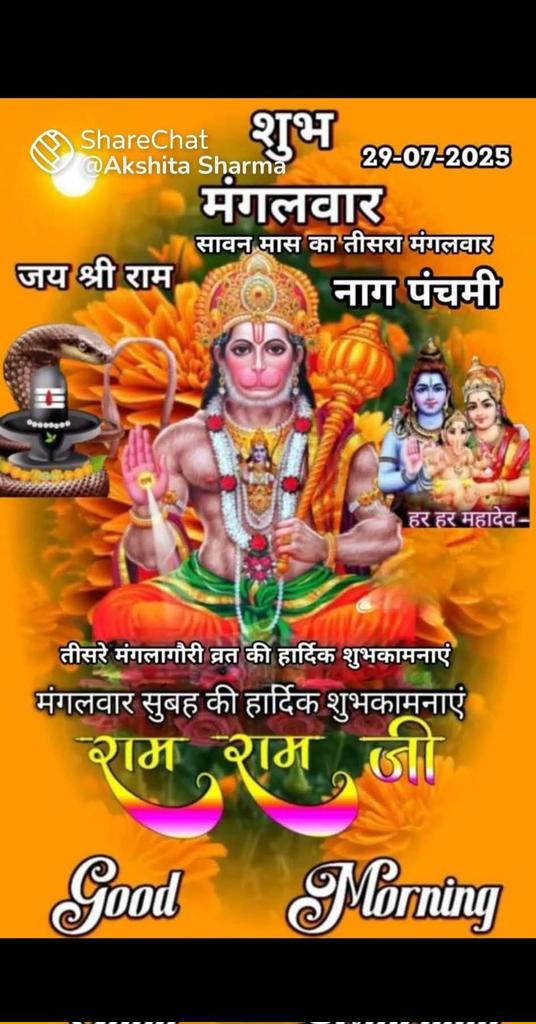 शुभ प्रभात मित्रों 🙏😄