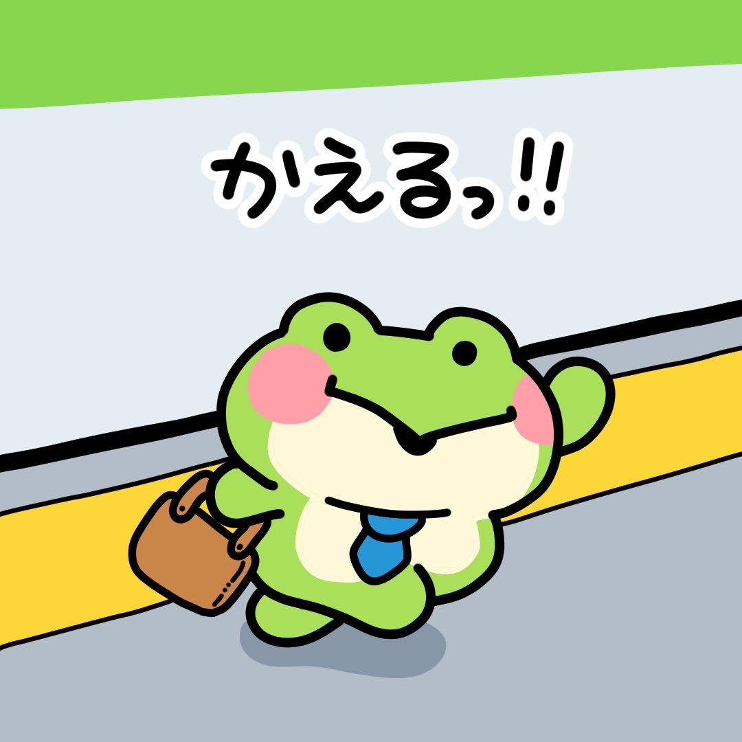 _wakuta's tweet image. #帰るかえる
でんしゃがこんでる