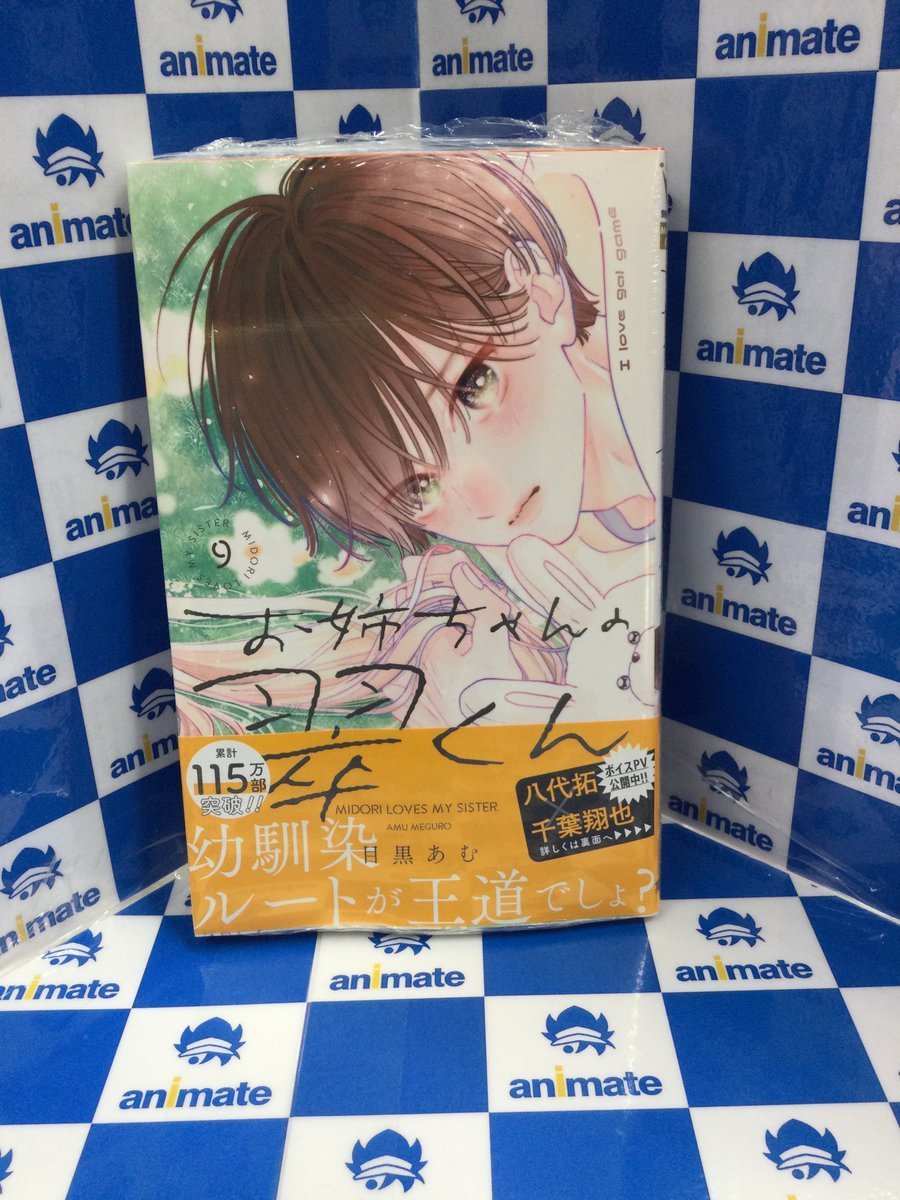 animatehonten's tweet image. 【3F 新刊情報📚】
💜#オザキアキラ 先生 💜
『#うちの弟どもがすみません 14巻』
🩷#ほしの瑞希 先生 🩷
『不可抗力のI LOVE YOU 6巻』
💚#目黒あむ 先生 💚
『#お姉ちゃんの翠くん 9巻』
3F新刊台にて好評発売中アニ💞
ぜひチェックしてください🌟