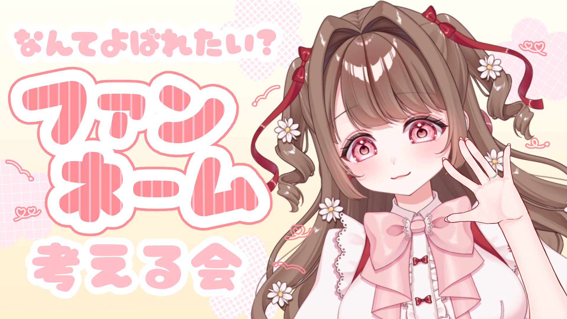 七瀬いずみ🎀新人VTuber on X: 