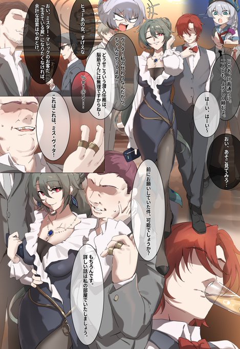 【NSFW注意】ヴィタのドレス漫画を描きました。
「別の世界で潜入任務を遂行中のヴィタと、そんな彼女の色仕掛けに納得がいかない艦長との物語になっています」 