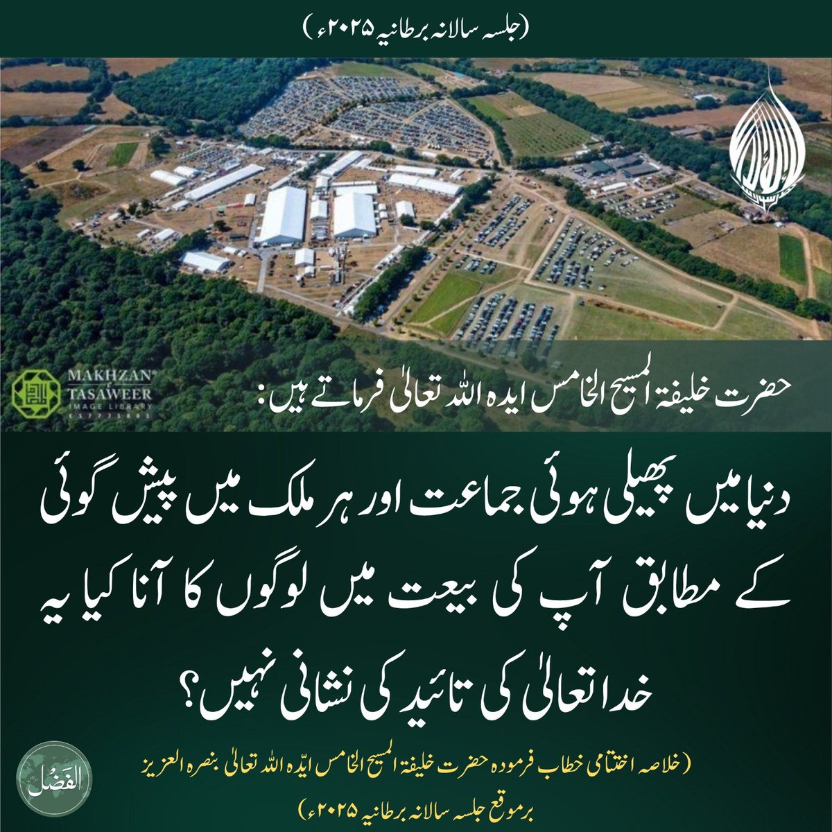 Al-Fazl International الفضل انٹرنیشنل tweet media