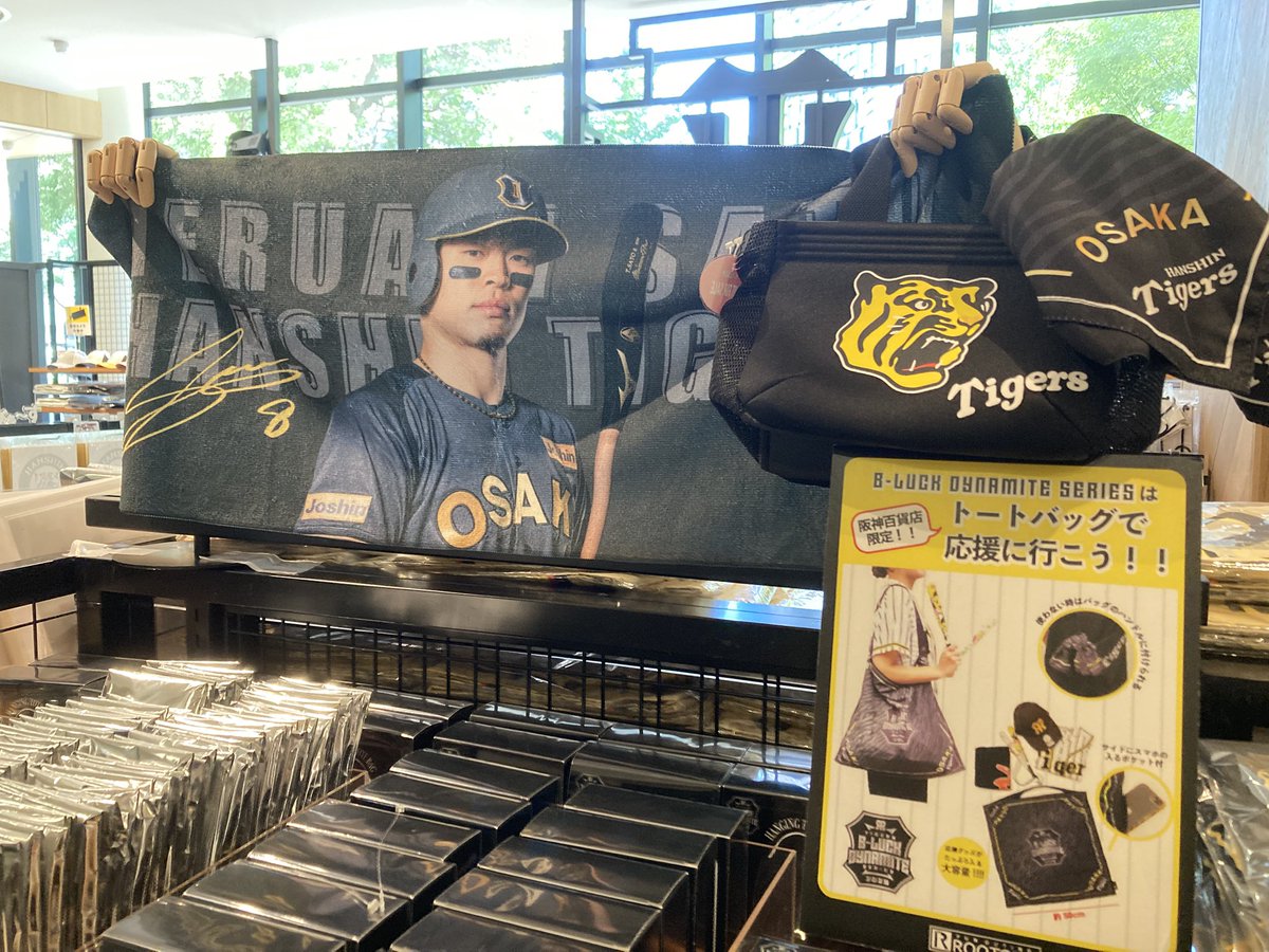 阪神 B-luck Dynamite Series OSAKA UMENO And here are the “B-Luck” (black) Dynamite Series unis they will