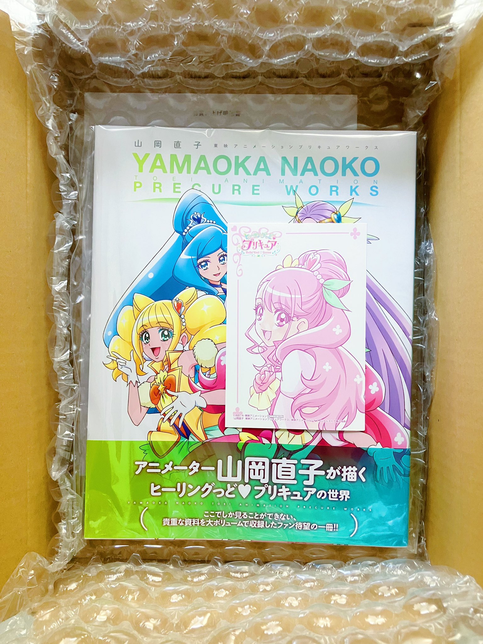 キュアグレースポストカード 山岡直子 東映アニメーションプリキュア