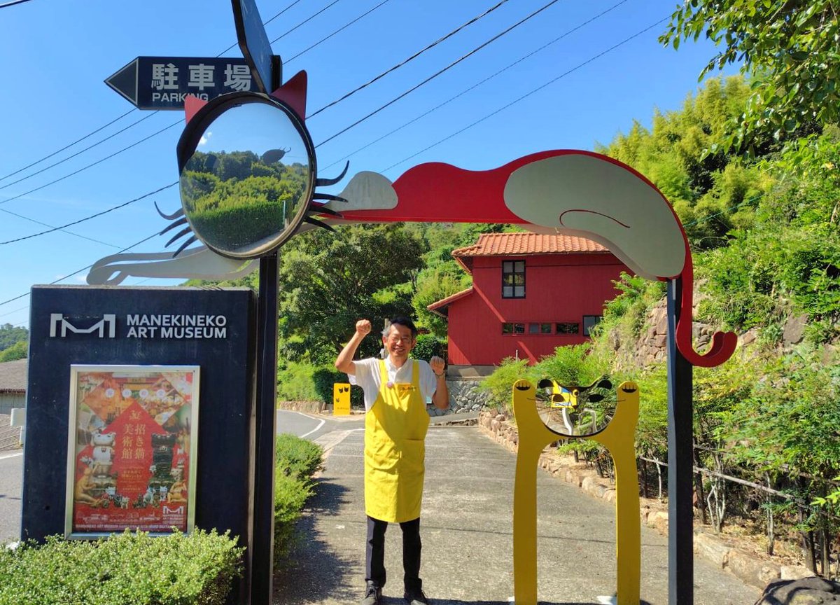 manekineko_art's tweet photo. 《館長おすすめスポット》
LUCKYGATE
本館とLUCKY CATS HOUSEの間に設置している子どもゲートと大人ゲートの開運LUCKYGATEです。
#LUCKYGATE #夏 #ART #DIY #晴れの国おかやま #岡山観光 #猫 #招き猫 #招き猫美術館 #japan #okayama #art #cat #manekinekoartmuseum https://t.co/9hH49HbDe8