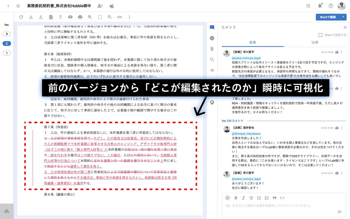HubbleDocs's tweet image. 【メディア掲載🎉】
7月29日付の住宅新報にて、Hubbleの契約AIエージェント「Contract Flow Agent」におけるAI機能第2弾「バージョン差分解説機能」についてご紹介いただきました。
▼掲載記事はこちら
jutaku-s.com/newsp/id/00000…
#10Weeks_byHubbleAI #Hubble_CFA #Hubble_AI