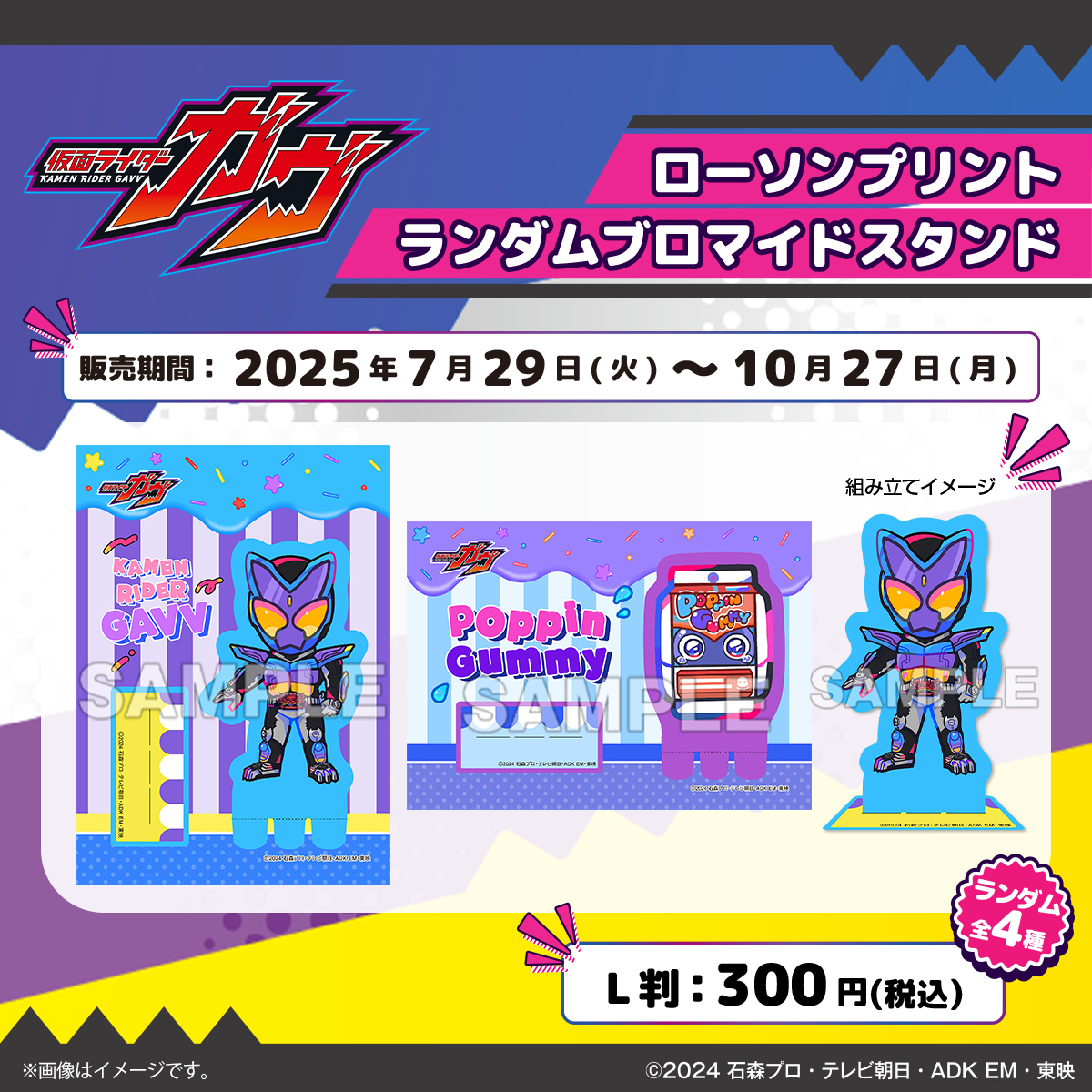 ORβIT ローソンプリント コンプリート ORβIT - 商品一覧 - 【ローソン