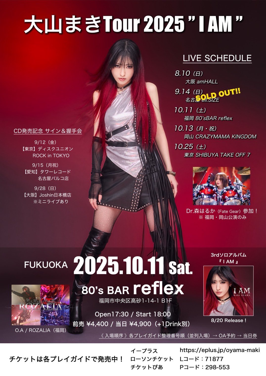 サーターアンダギー/First Live Tour『感謝!感激!サーターアンダ