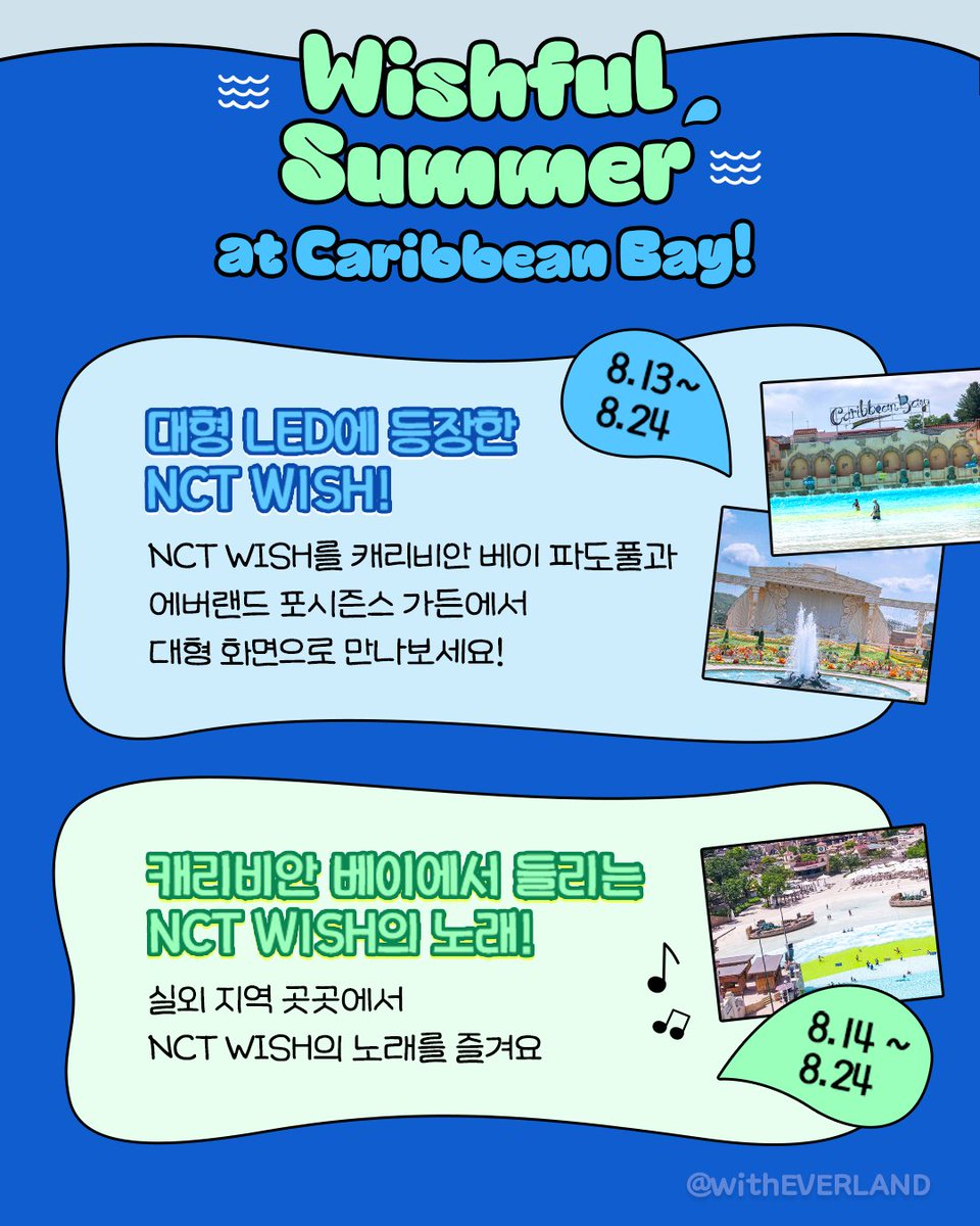 withEverland's tweet image. ✨NCT WISH 썸머 스테이지✨
이렇게 청량한 여름, 상상이나 해봤어?💙
☝️셔틀버스 이벤트는 NCT WISH 랩핑 버스 한정으로 진행됩니다
✌️타투스티커는 1인 1매 랜덤 배포되며, 준비한 물량이 소진되면 조기 마감될 수 있습니다
#캐리비안베이 #NCTWISH
#NCTWISH_썸머스테이지 #Wishful_Summer