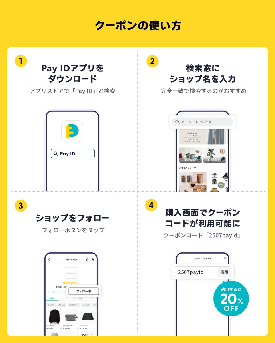【7/30(水)18:00～7/31(木)23:59】

ショッピングアプリ「Pay ID」での
お買い物で、ショップをフォローすれば
20%OFFクーポン（上限500円）がその場で使えます‼️

【クーポンコード：2507payid】
商品購入画面でご入力ください。

お得な機会に是非😎🤓

#バターブラザーズ
#PayIDフォロー割