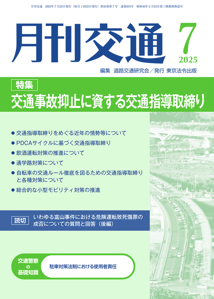 生活安全小六法  平成２０年版 /東京法令出版/生活安全警察研究会（単行本） 令和2年版 生活安全小六法 | 生活安全警察研究会 |本 | 通販