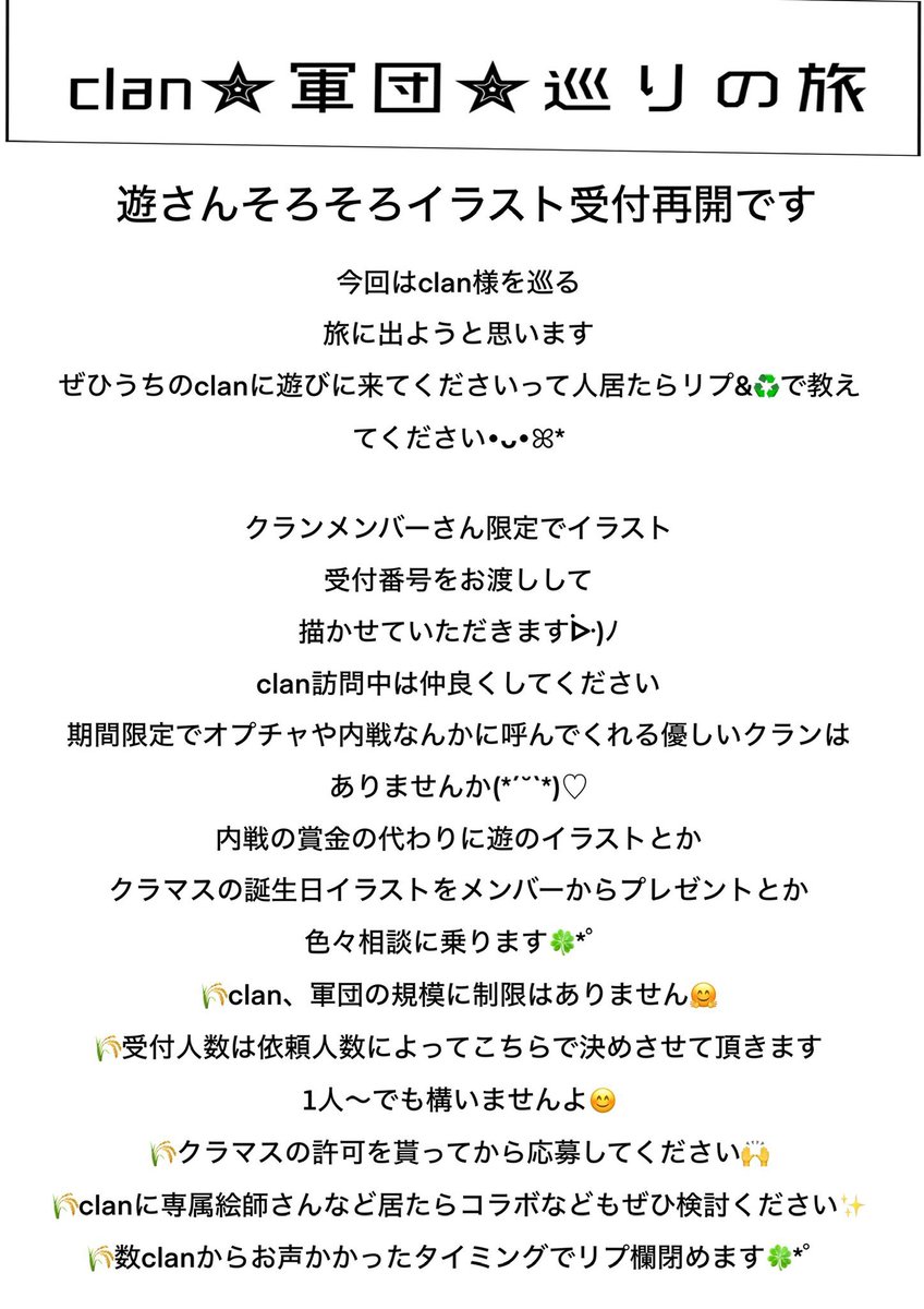 @遊. 依頼❌ tweet media