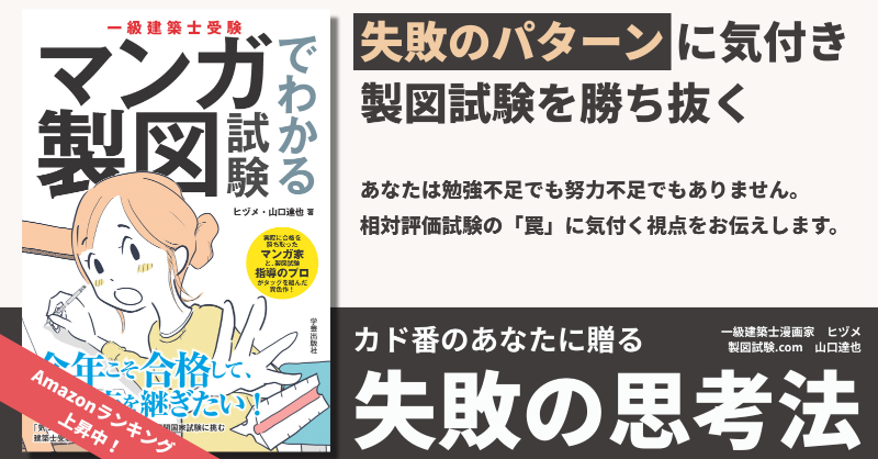 ヒヅメ マンガでわかる製図試験 (@hizumedex) / X