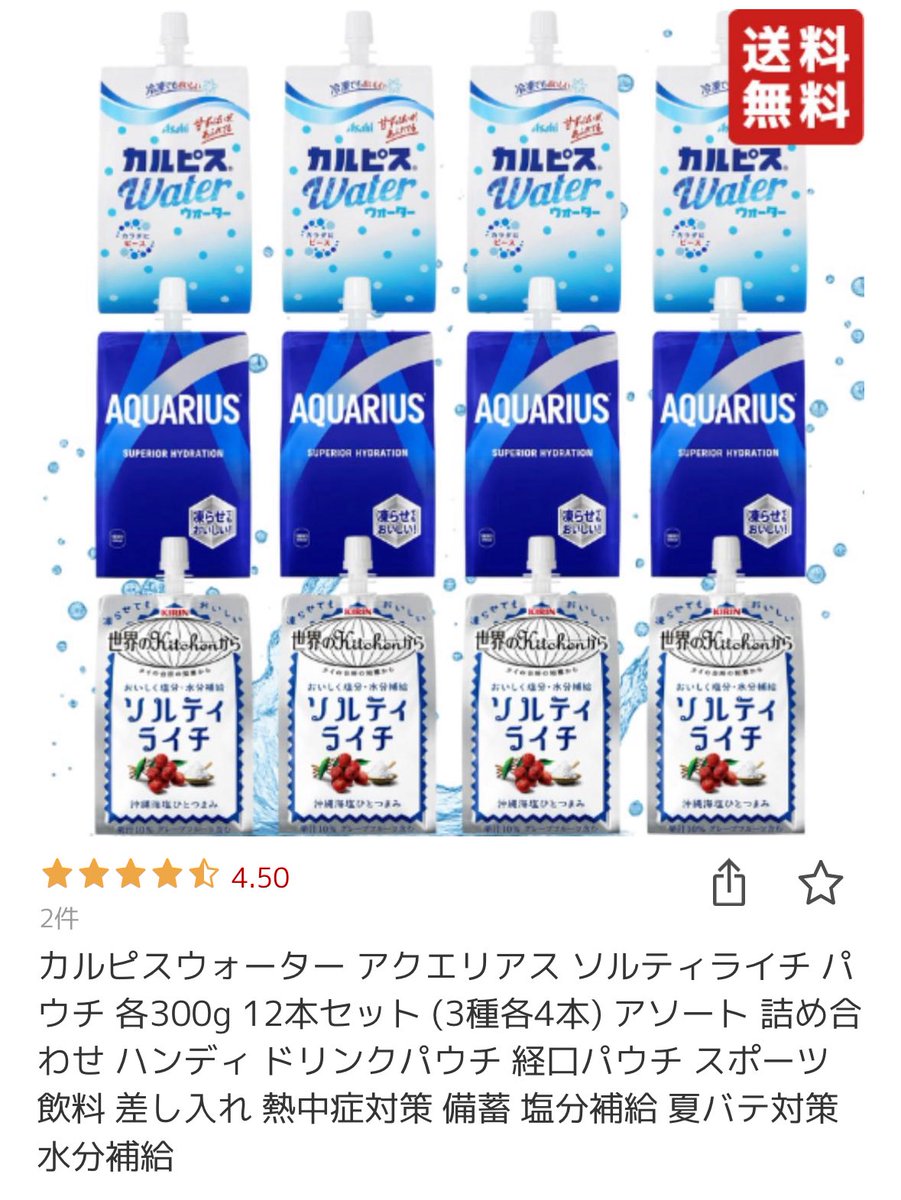hinako_room's tweet photo. 冷凍庫に常にこれ常備してて、配達頼んでる日は受け取りの時に渡したりしてるんだけど、今日はマンション周りの植え込みの剪定をしてもらう日だから出かける時に作業員さんたちに保冷バックに詰めて渡してきた💡

丸一日作業だからこんな暑い中本当に頭が下がります🥹🙏 https://t.co/AvmoVSnNoF