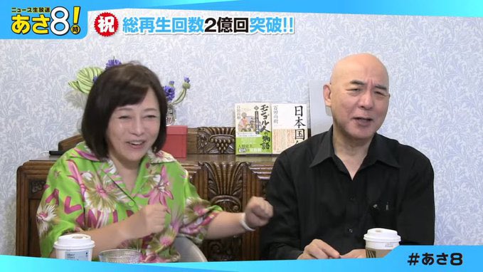 moimoi202112's tweet image. 有本さんに『責任持って働かせますからね！』と言われた時の百田尚樹氏の顔がしょんぼりすぎる(´•ω•`) #あさ8 #日本保守党