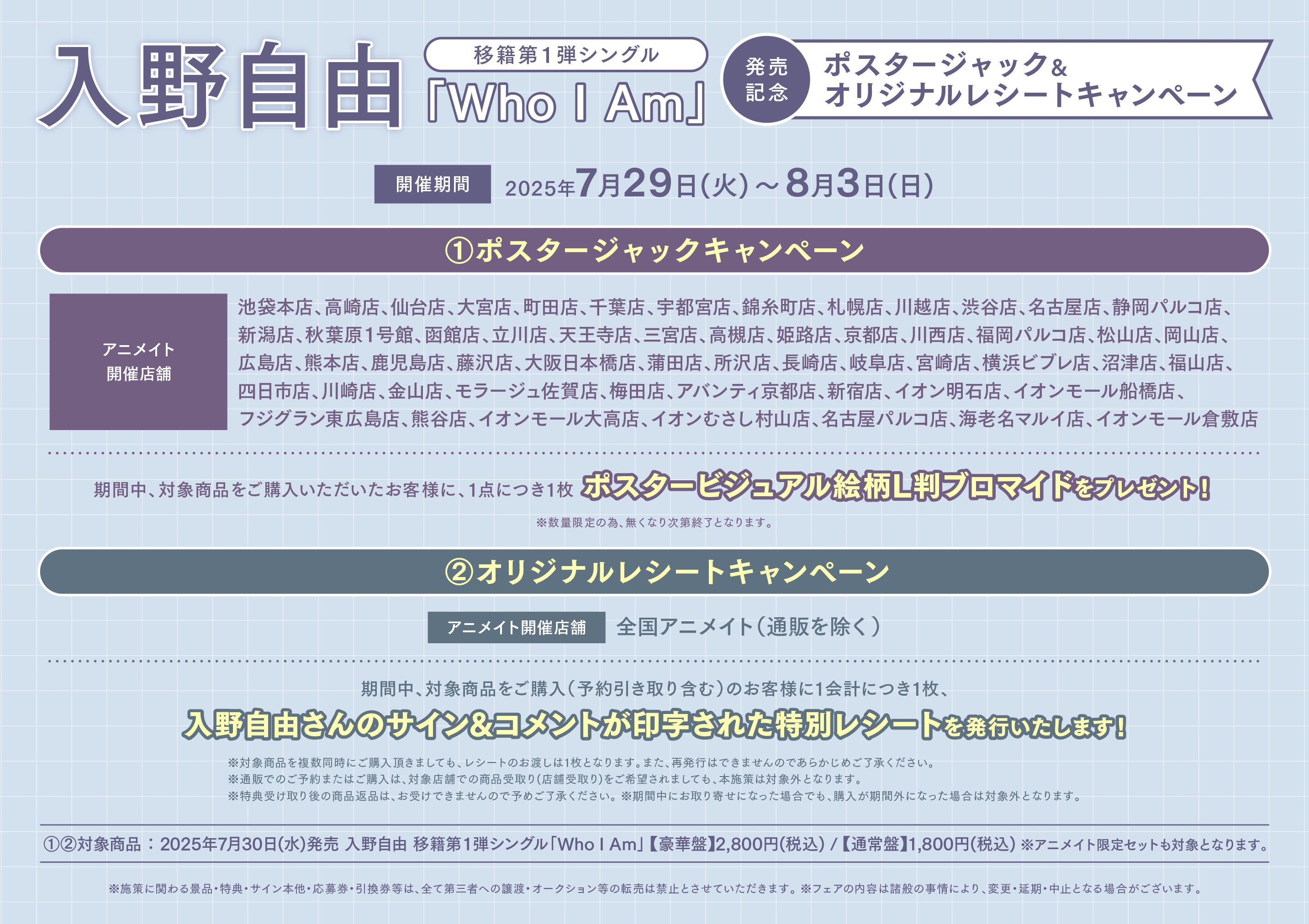 アニメイト秋葉原 on X: 