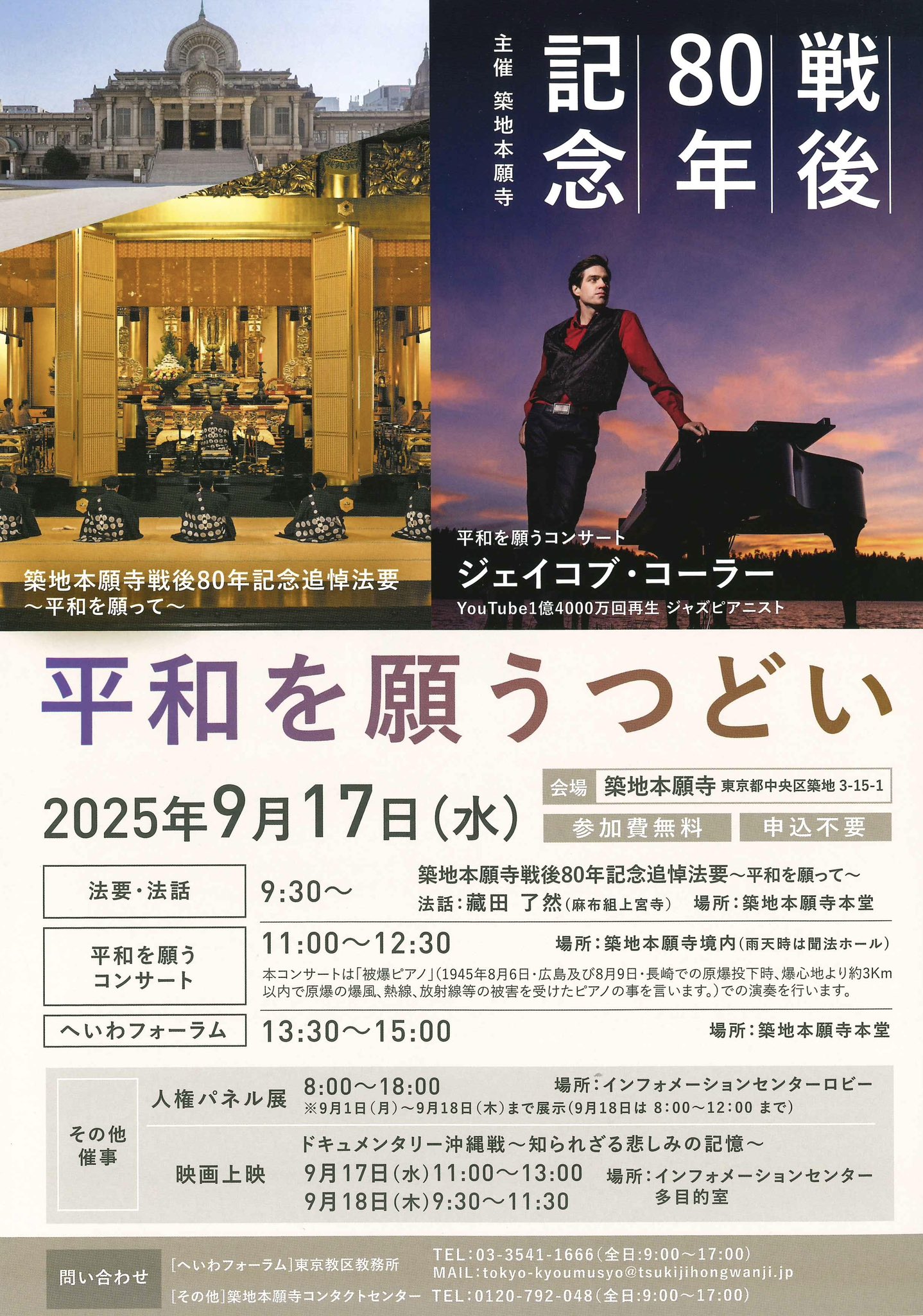 【中古】 これが私の生きる道 ２６人からのメッセージ/本願寺出版社/キダタロー 公式】築地本願寺 on X: 