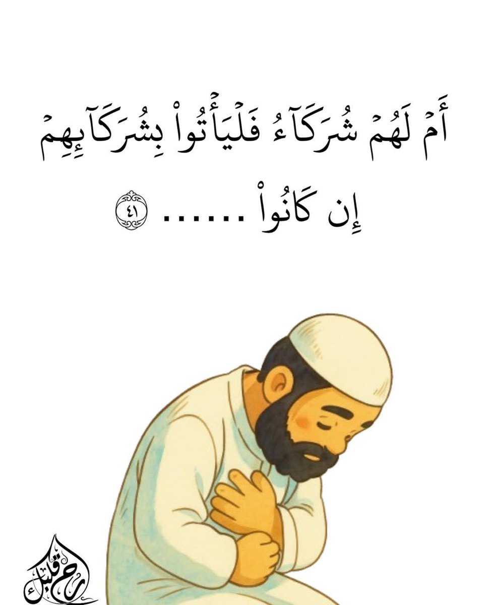 Quran__Video's tweet image. اختبر حفظك ❓ 🤔