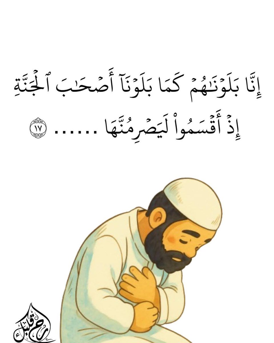 Quran__Video's tweet image. اختبر حفظك ❓ 🤔