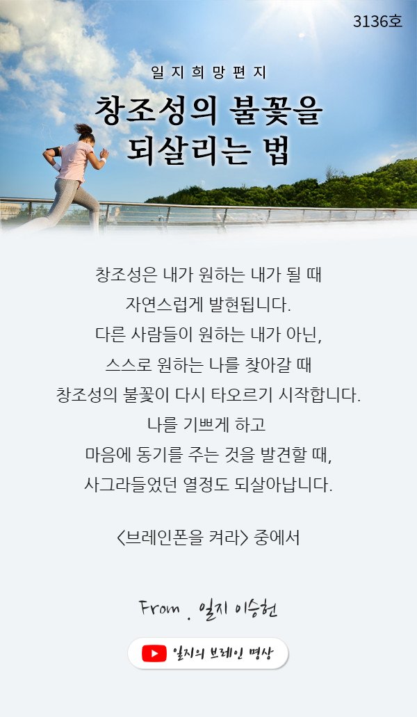 창조성의 불꽃을 되살리는 법