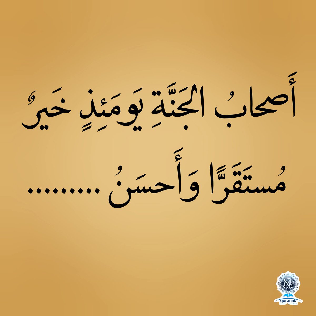 Quran__Video's tweet image. اختبر حفظك ❓ 🤔