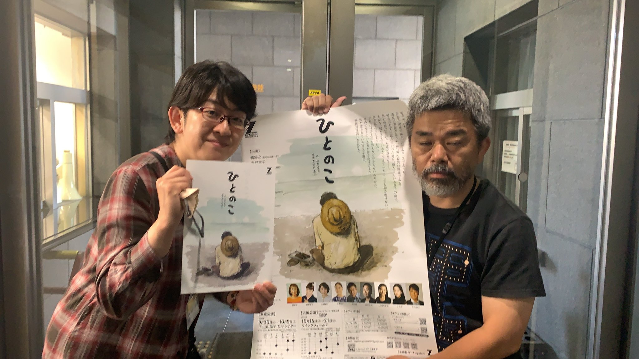 人事の人見　ポスター 人事の人見』4月期火9ドラマ【公式】 on X: 