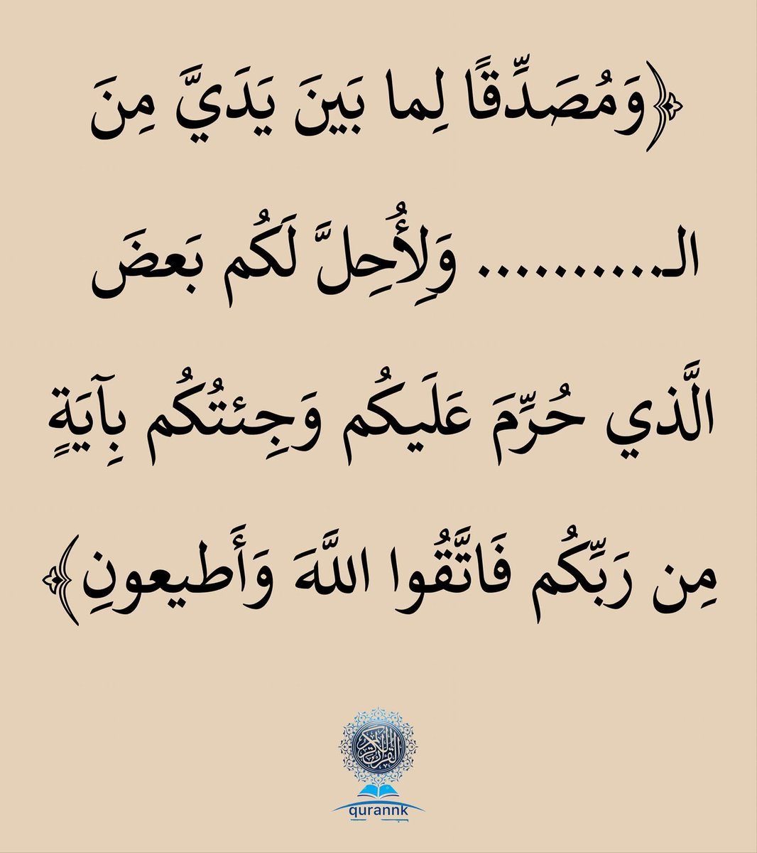 Quran__Video's tweet image. اختبر حفظك ❓ 🤔