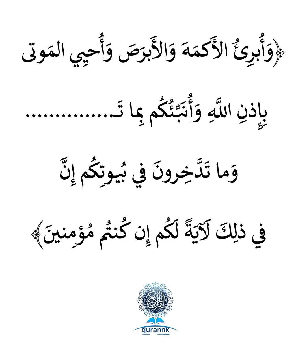 Quran__Video's tweet image. اختبر حفظك ❓ 🤔