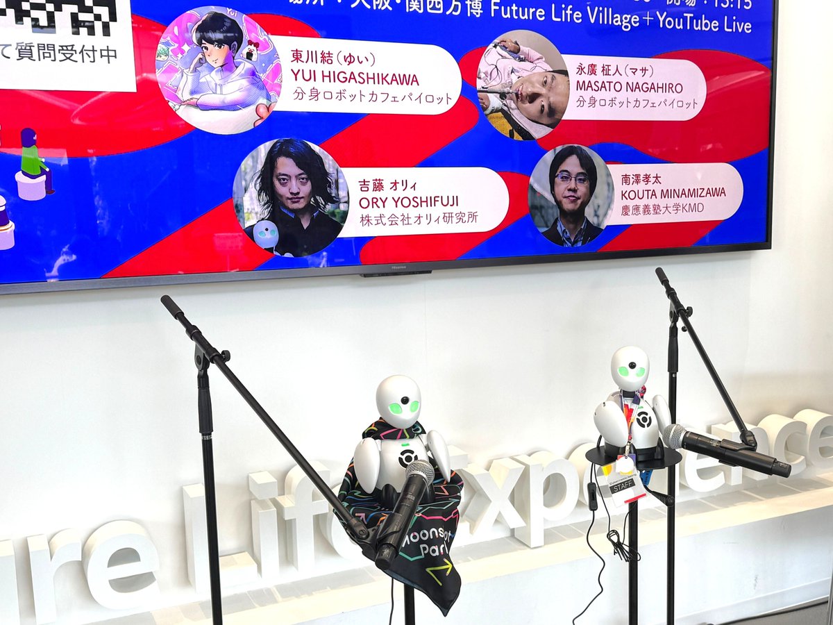 昨日、大阪・関西万博にてCybernetic being Meetup vol.07「分身ロボットとつむぐ未来」というテーマで、研究責任者の南澤教授と弊社CVO吉藤、そしてOriHimeパイロットのゆいさんとマサさんでトークセッションが行われました☺️