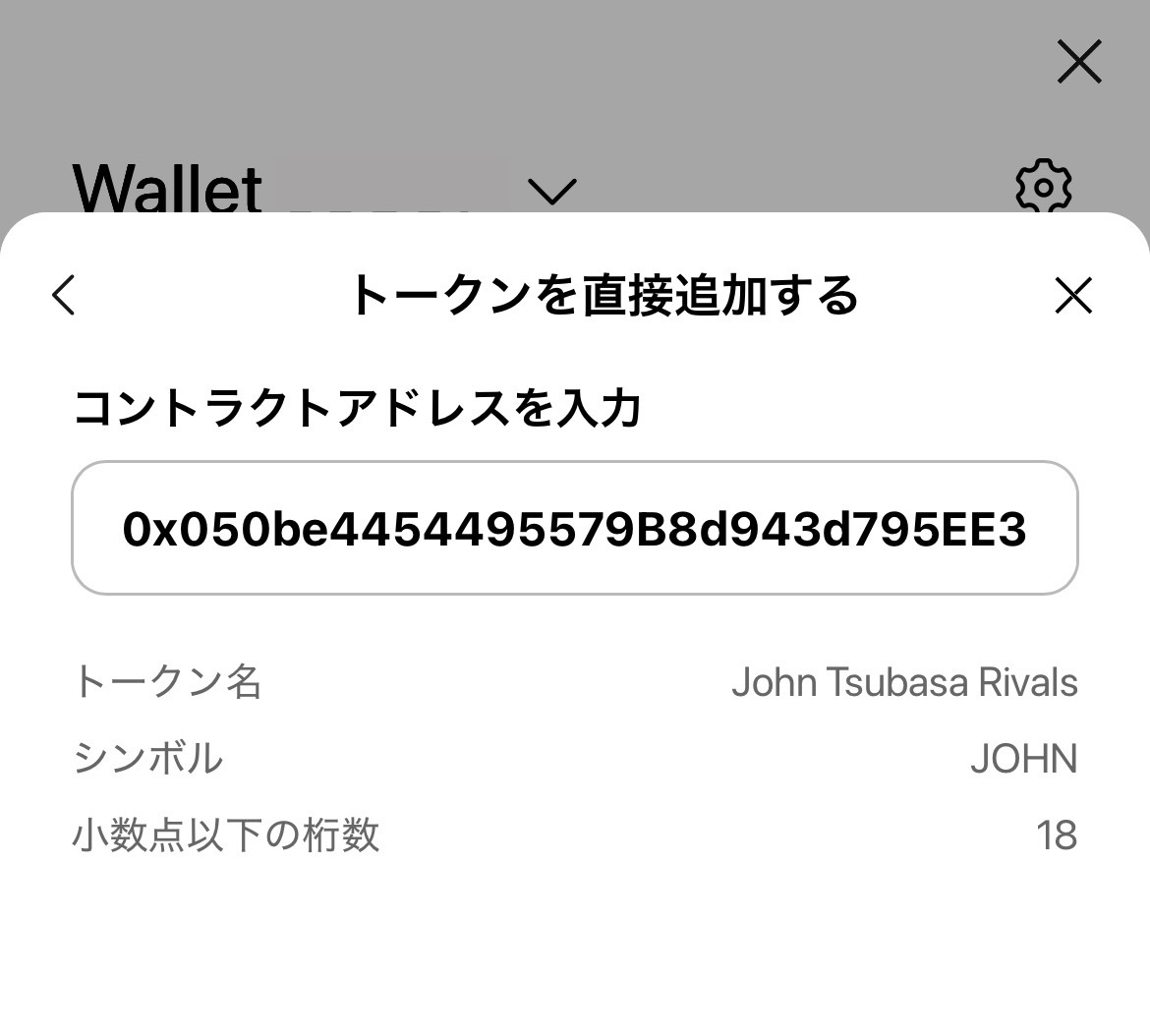 JOHNのクレームをお忘れなく！ 以下のステーキングサイトよりClaimしておきましょう！ https://t.co/EKAWWZspZ7  アンステークした $JOHN は、KAIAウォレットで保持されています。 Dapp Portalのウォレットから、「トークン追加」を選択。以下の コントラクトアドレスを入力 ...