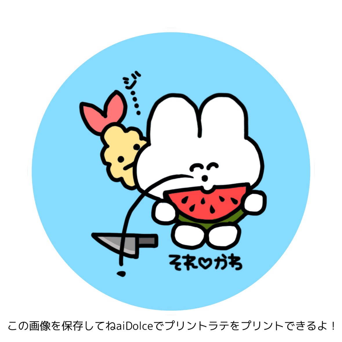 うさぎのおみせやさん🐰🔪8/2.3 神戸 それ♡かわ