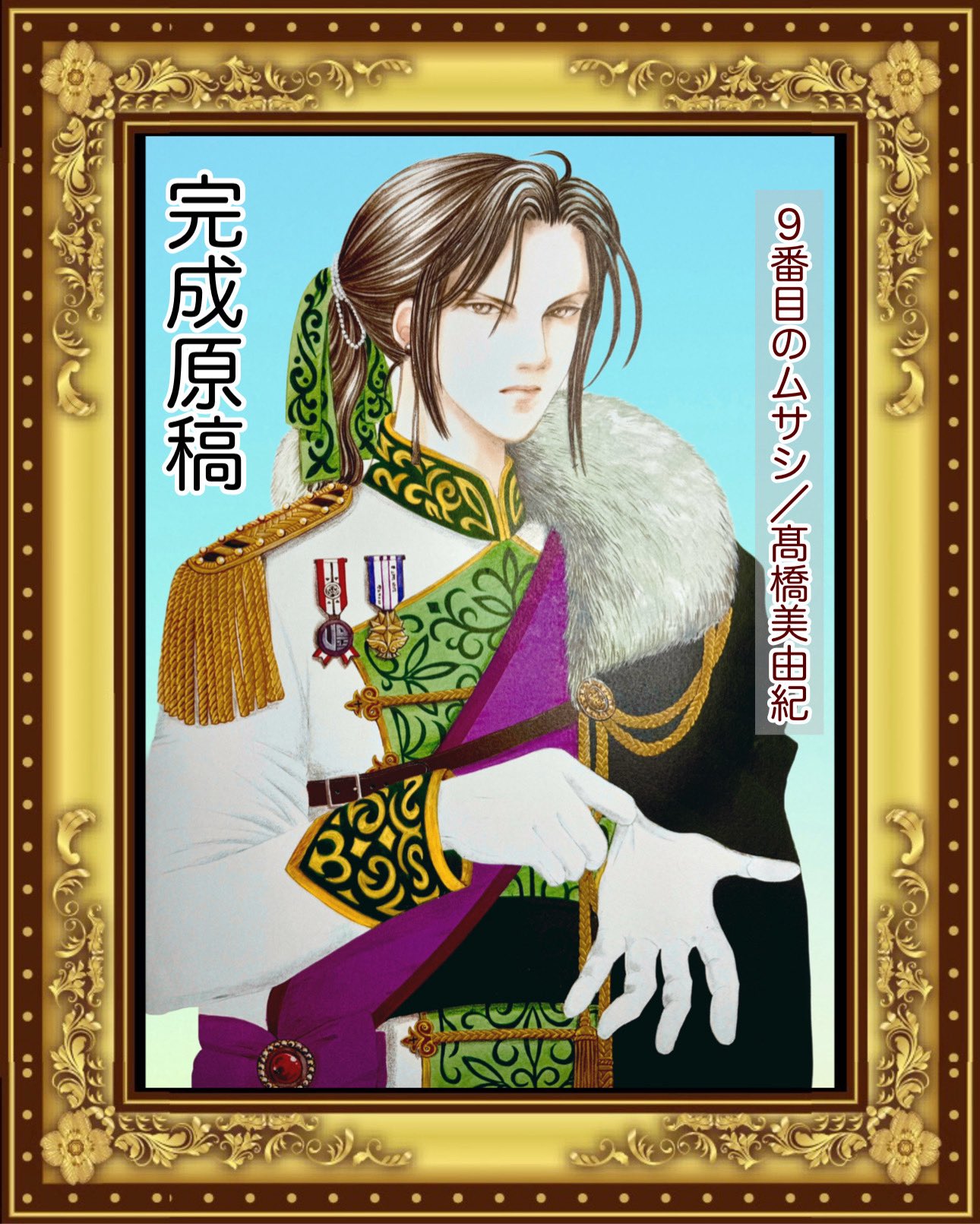 紫さん上!  高橋美由紀　レア　髙橋美由紀 高橋美由紀オフィシャルサイト | Miyuki Takahasi Official Site.
