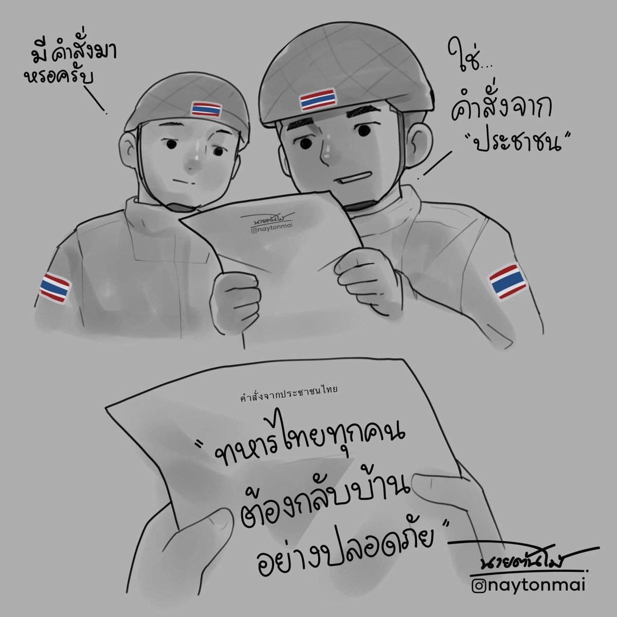 aui_kumjing's tweet photo. ขอให้ทหารกล้าทุกนาย กลับบ้านโดยปลอดภัย🇹🇭 

#TruthFromThailand #ไทยกับกัมพูชา #ชายแดนไทยกัมพูชา #กองทัพอากาศ https://t.co/HjVCtNH01q