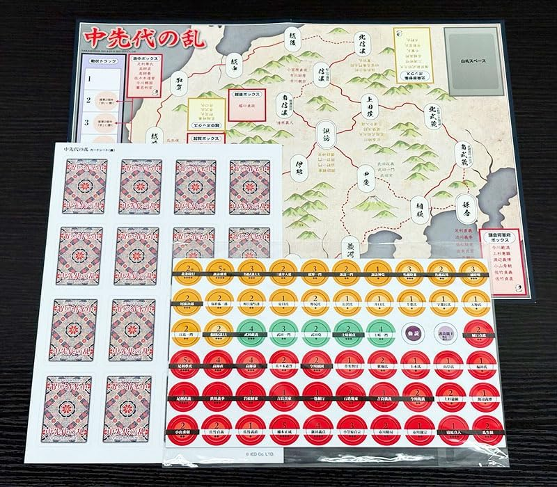 KenJboardgame's tweet image. ●ボードゲーム通販情報⭐️🌞
.
「歴ボド1号:中先代の乱」
.
【アマゾンで取り扱い中】
.
定価3,300円+プライム送料無料
amzn.to/40xLLaW
.
楽天
a.r10.to/hPsmEs
.
新発売🌞7月20日…