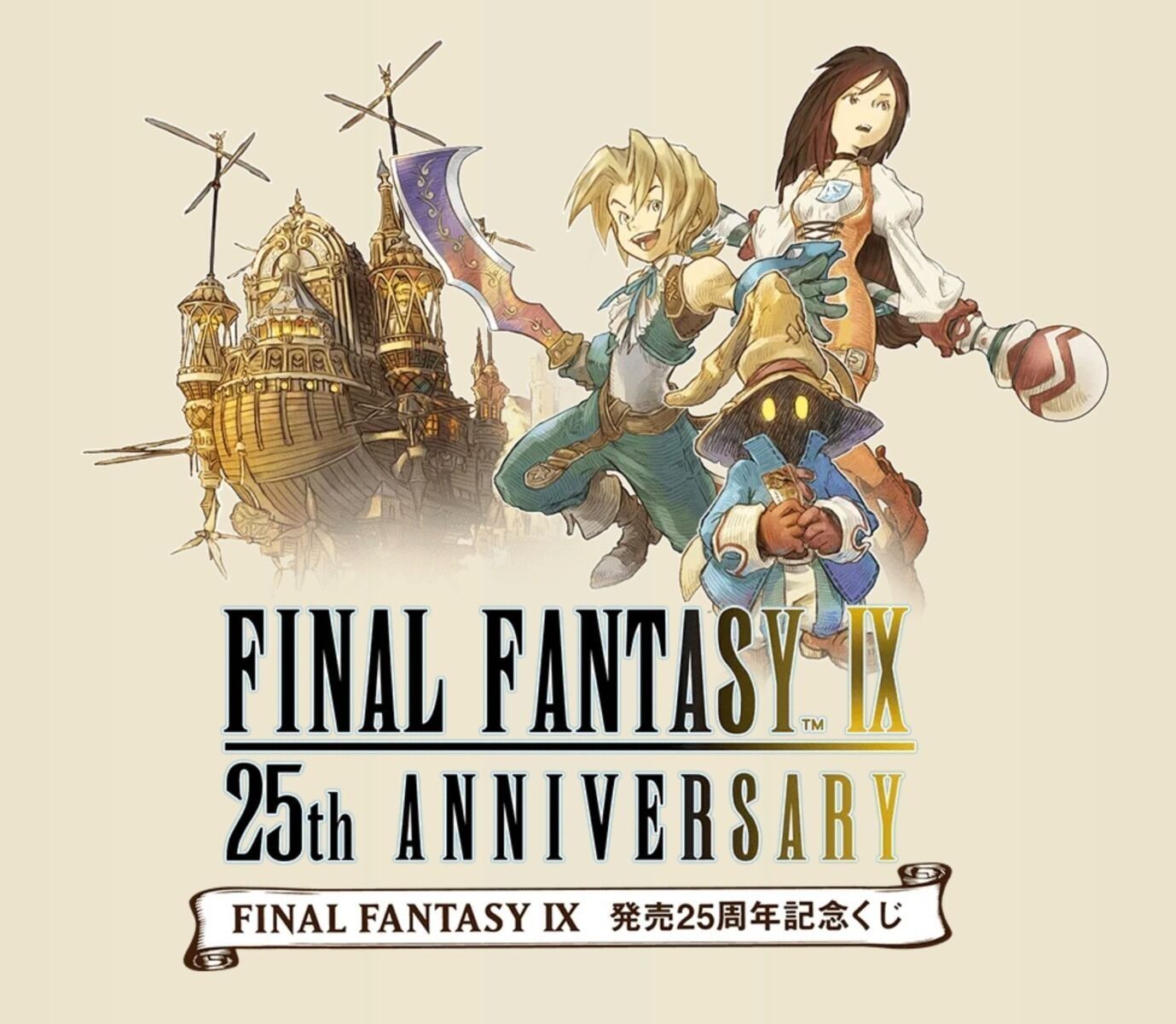 FINAL FANTASY IX 25thANNIVERSARY キャンバス Final Fantasy IX 25th Anniversary Art Shared By Square Enix