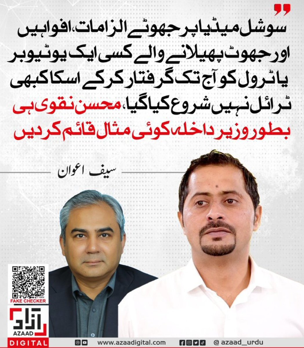 saifullahawan40's tweet image. بنام نقوی صاحب