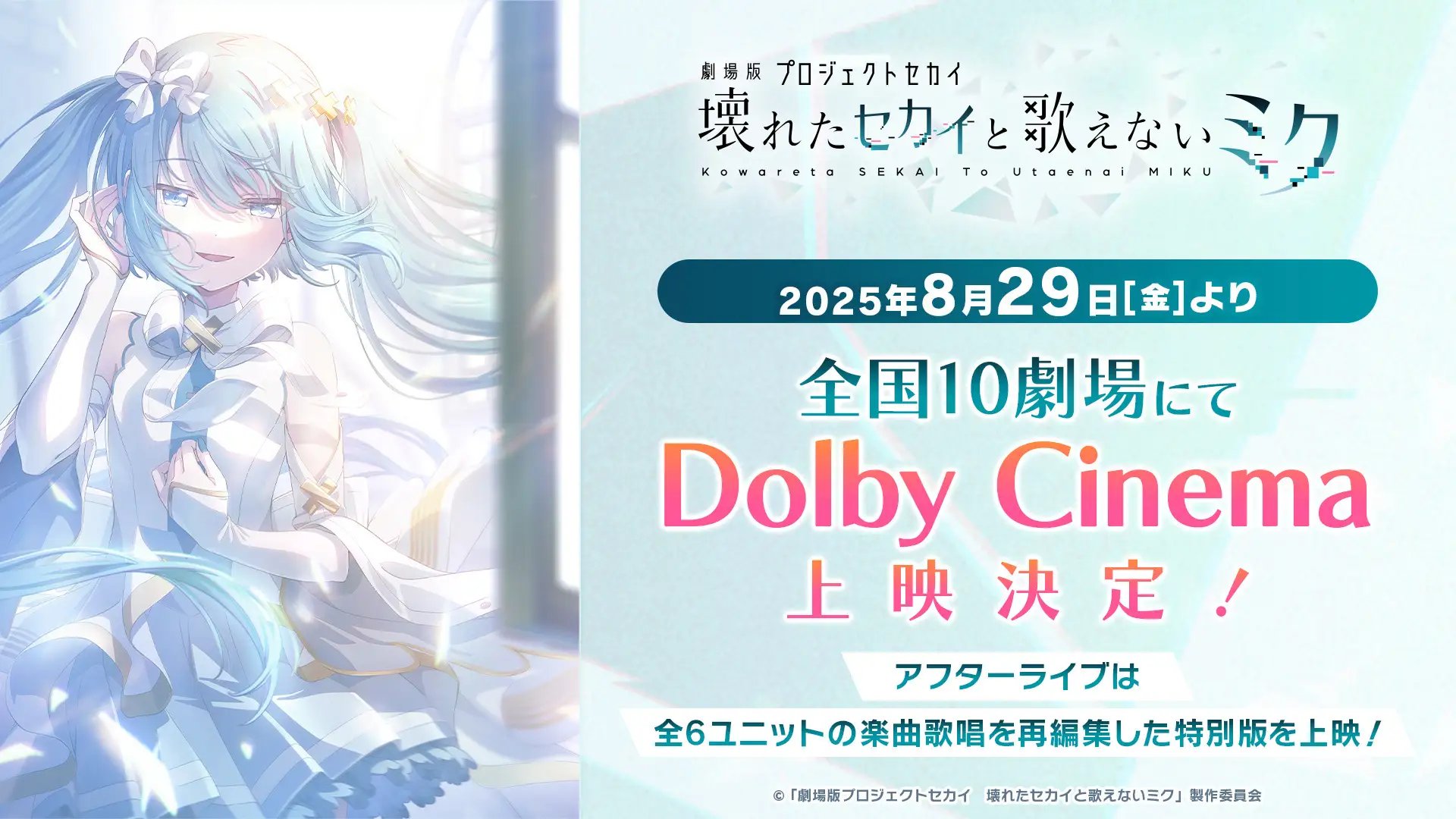 プロセカ グッズ速報！ on X: 