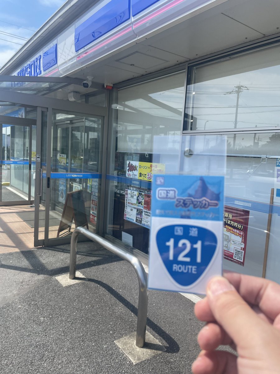 quattro0811's tweet photo. 栃木、群馬にバイクでGO🏍️
猛暑日は標高の高いエリアに幸せが待ってます
#ツーリング
#国道ステッカー https://t.co/RhCInOiPDV