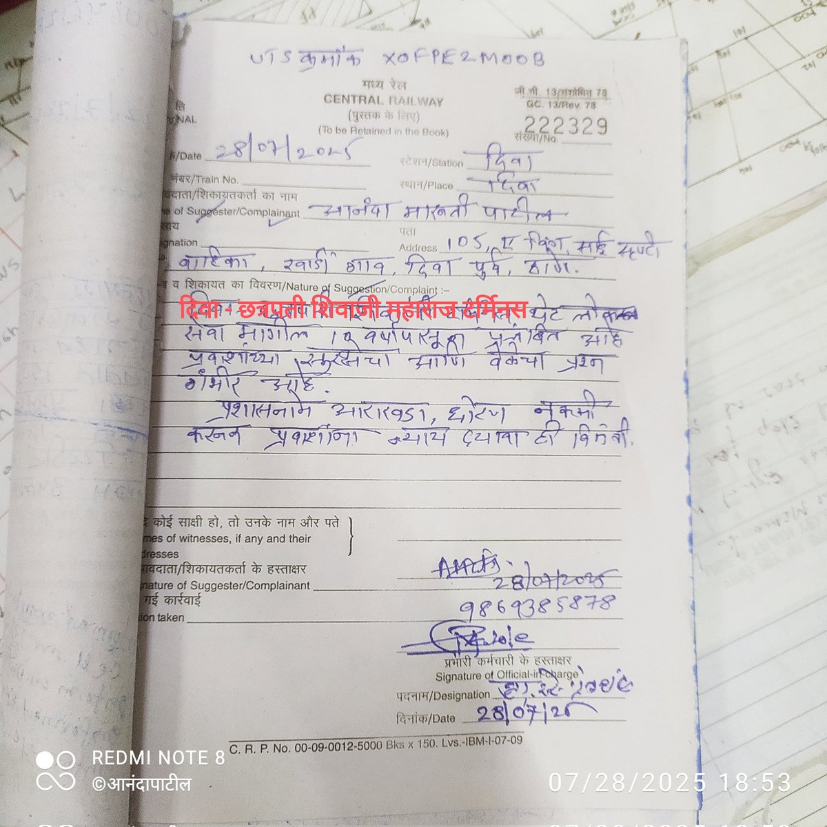 ANANDAPATIL76's tweet image. #दिवा स्थानक ते #छत्रपती शिवाजी महाराज टर्मिनस (#CSMT) थेट लोकल सेवा तातडीने सुरू करण्यात यावी.
सर्व जलद लोकल गाड्यांना दिवा स्थानकावर थांबा देण्यात यावा.
दिवा ते #पनवेल लोकल सेवा सुरू करण्यात यावी.
दिवा व #मुंब्रा स्थानक येथे #रुग्णवाहिका उपलब्ध करून देण्यात यावी.
@RailMinIndia