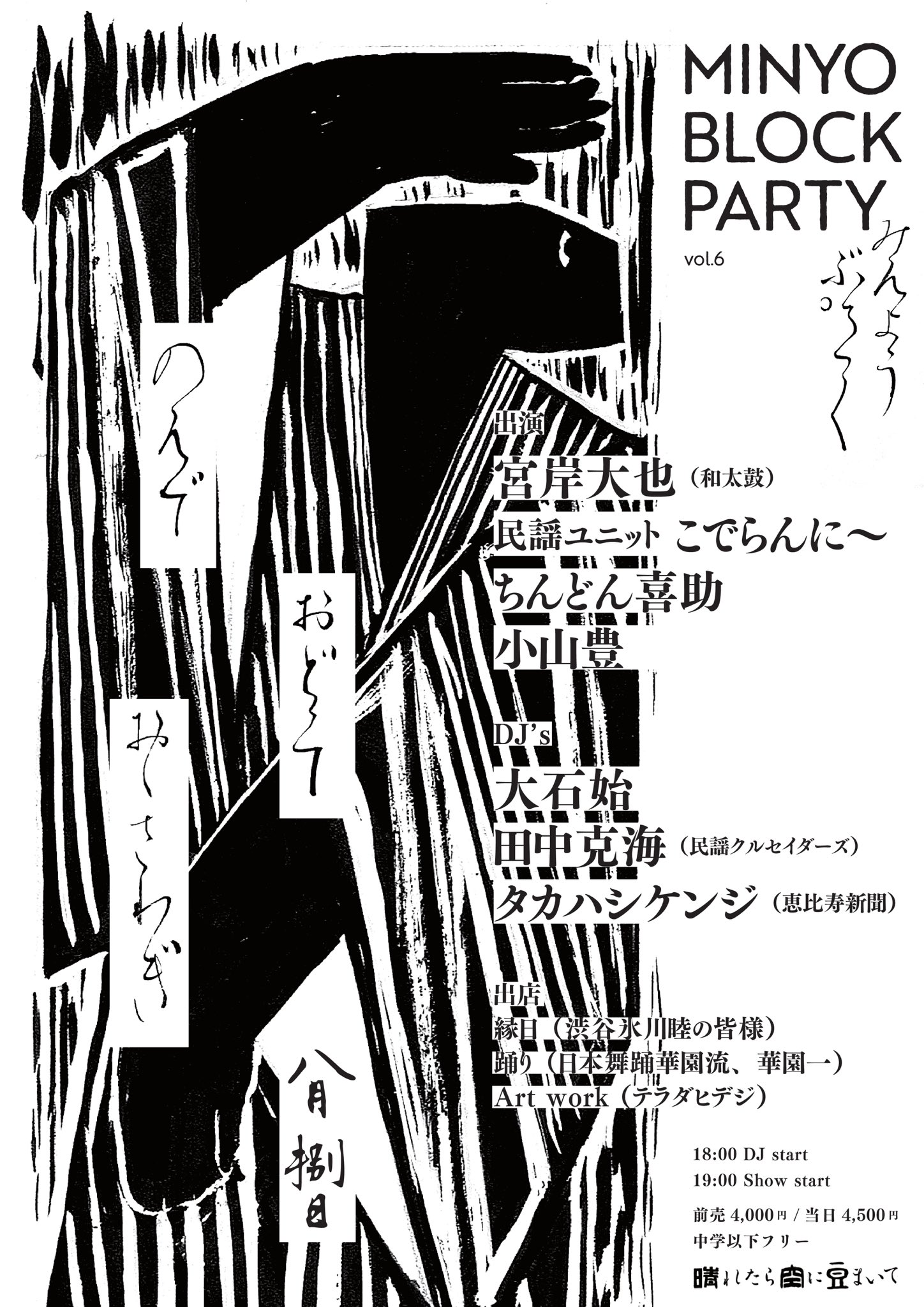 小山豊 Oyama yutaka（津軽三味線） on X: 