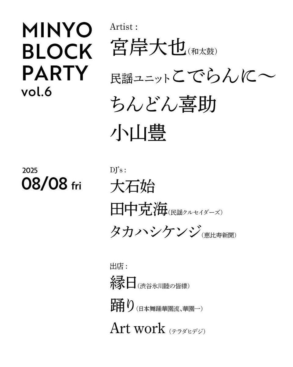 小山豊 Oyama yutaka / a.k.a 三代目小山貢 tweet media