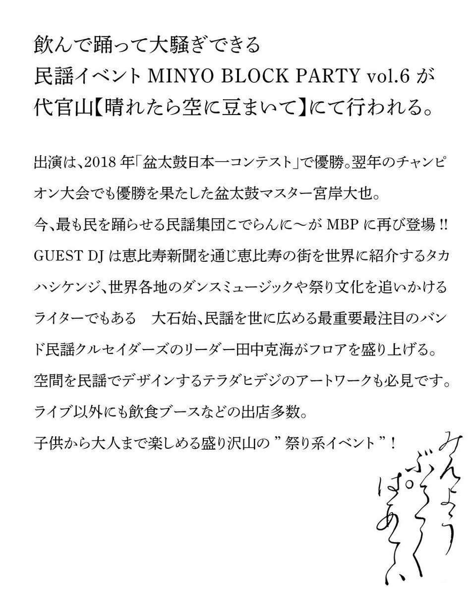 小山豊 Oyama yutaka / a.k.a 三代目小山貢 tweet media