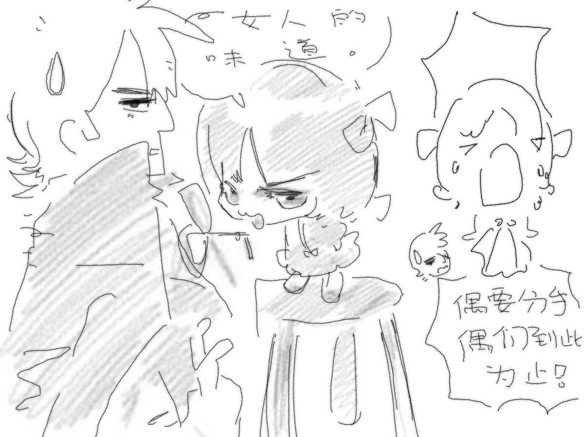 nainiushujidan's tweet image. 好吧